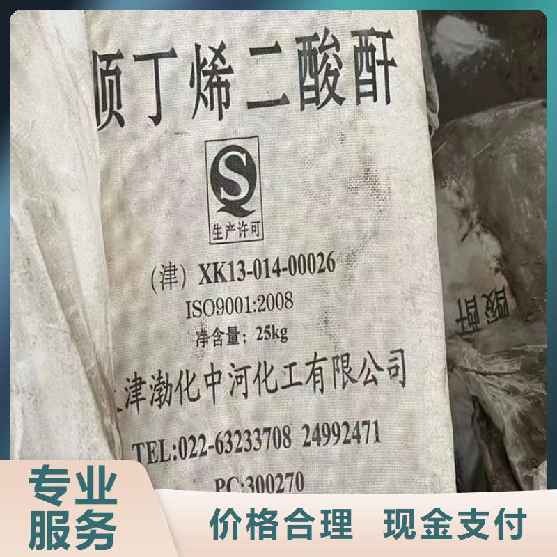 快速上门回收异氰酸酯【二手碘化钾】免费估价