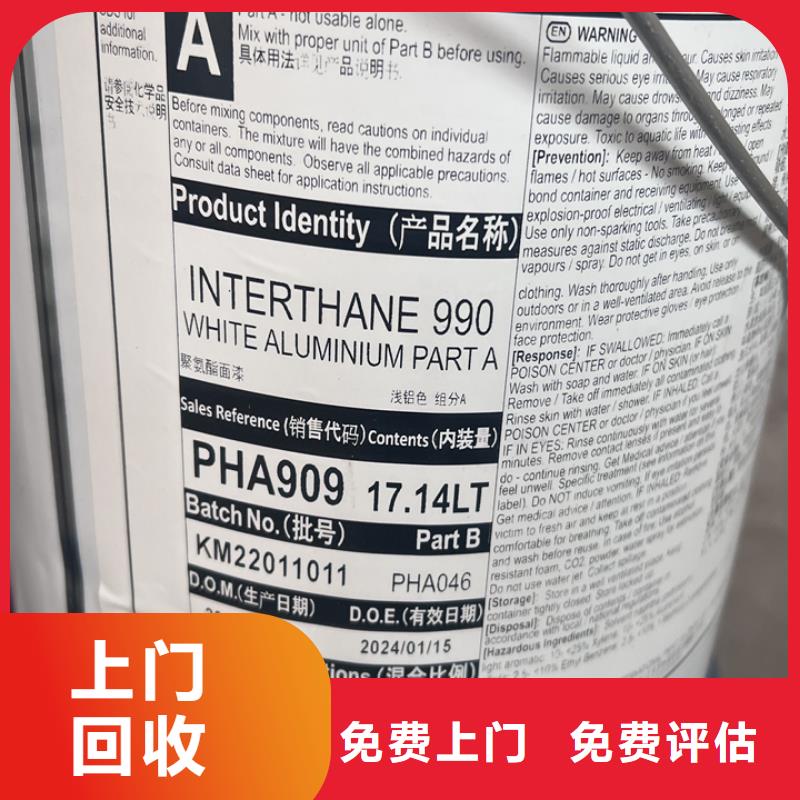 快速上门回收异氰酸酯二手废旧溶剂厂家回收