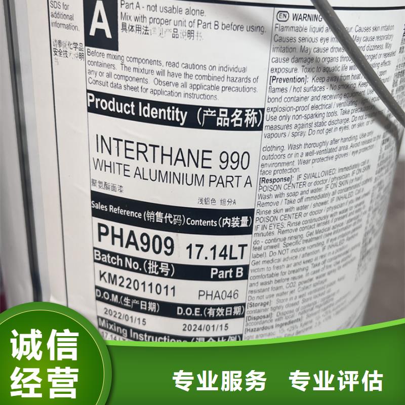 快速上门回收异氰酸酯二手食品添加剂装车结算