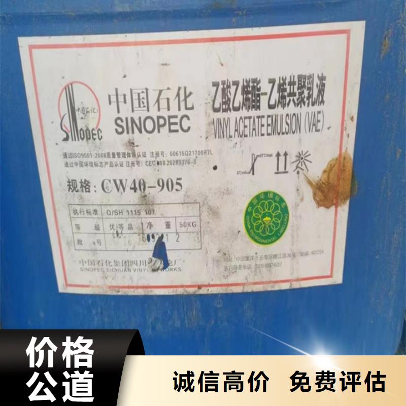 快速上门回收异氰酸酯回收环氧乙烯基树脂出价高