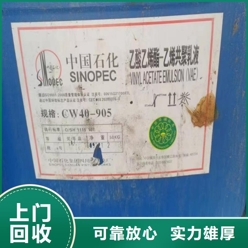 快速上门回收异氰酸酯【二手碘化钾】免费估价
