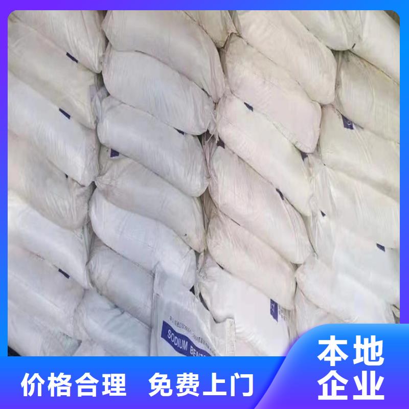 【快速上门回收异氰酸酯-回收镍钴锰酸锂实力强】