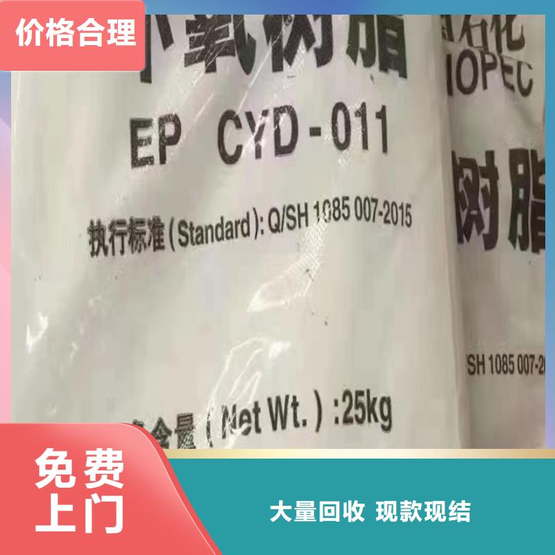 快速上门回收异氰酸酯回收异氰酸酯专业服务