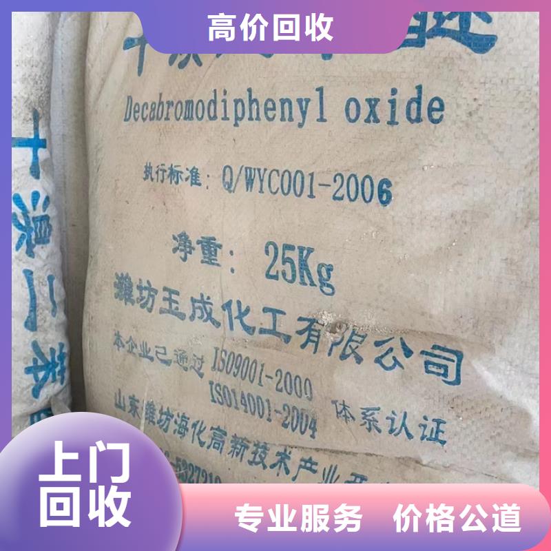 快速上门回收异氰酸酯,回收石油树脂现款现结