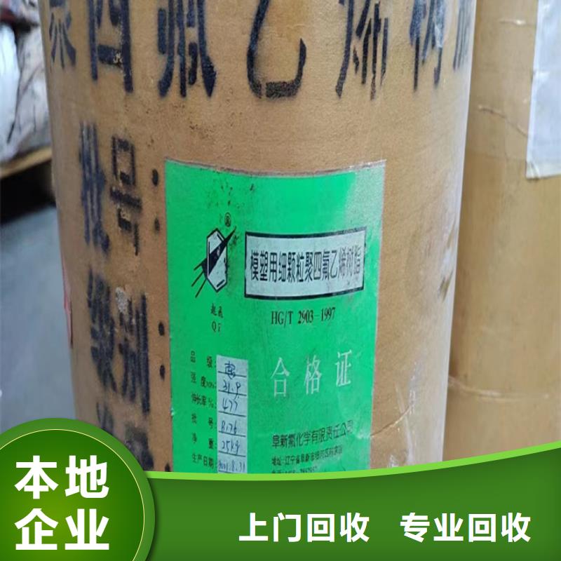 快速上门回收异氰酸酯回收塑料颗粒可靠放心