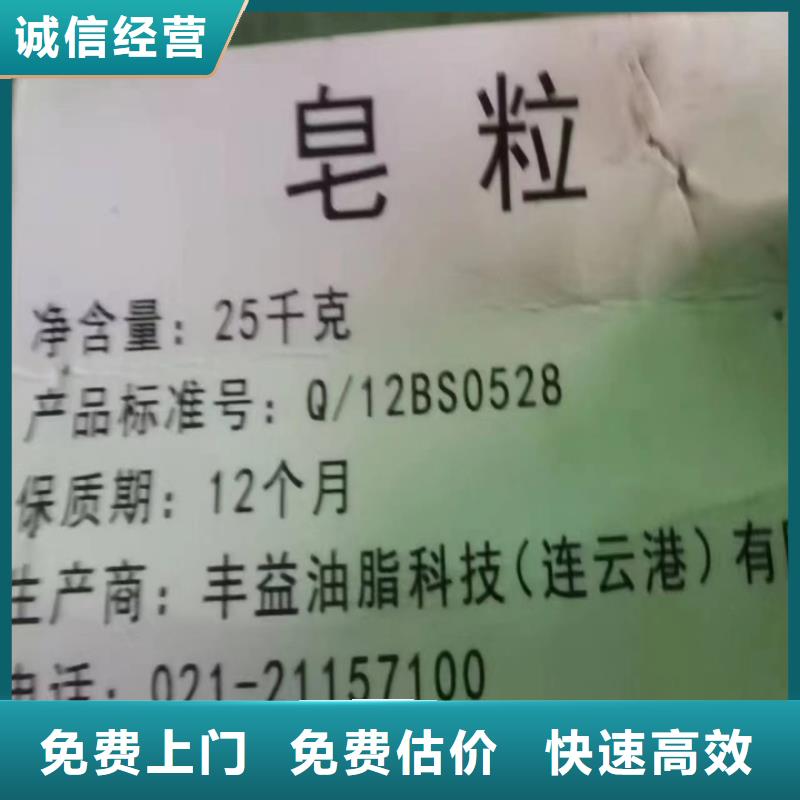 快速上门回收异氰酸酯【二手碘化钾】免费估价
