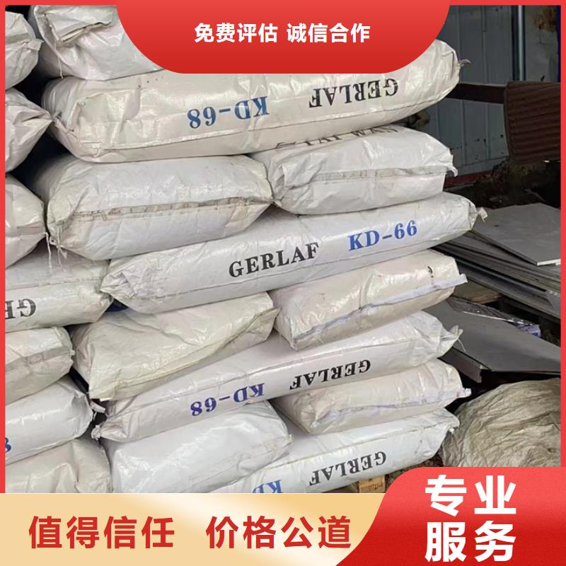 快速上门回收异氰酸酯颜料回收一站式回收