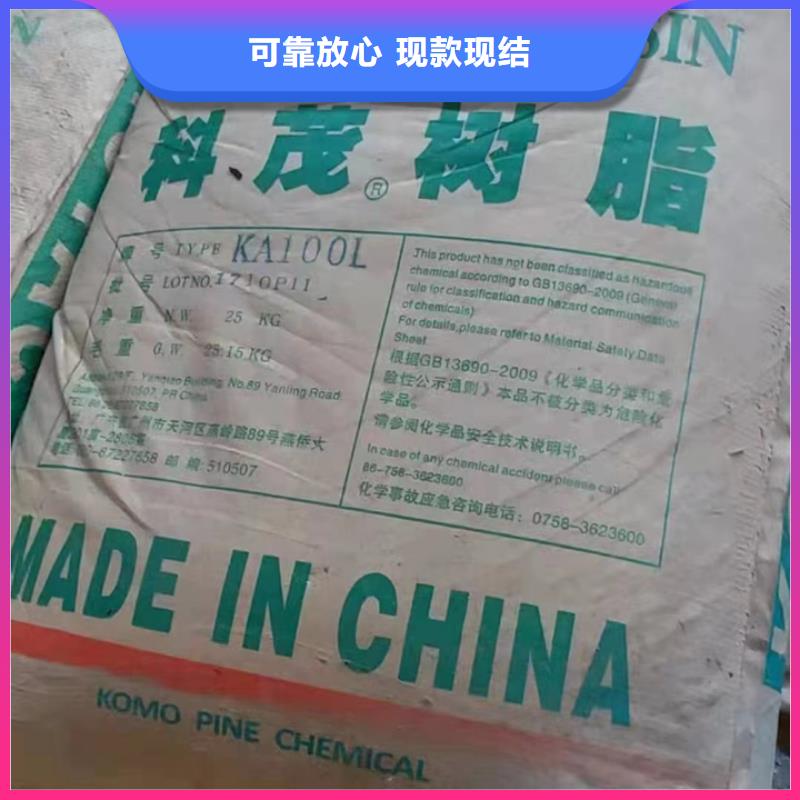 快速上门回收异氰酸酯二手废旧溶剂厂家回收