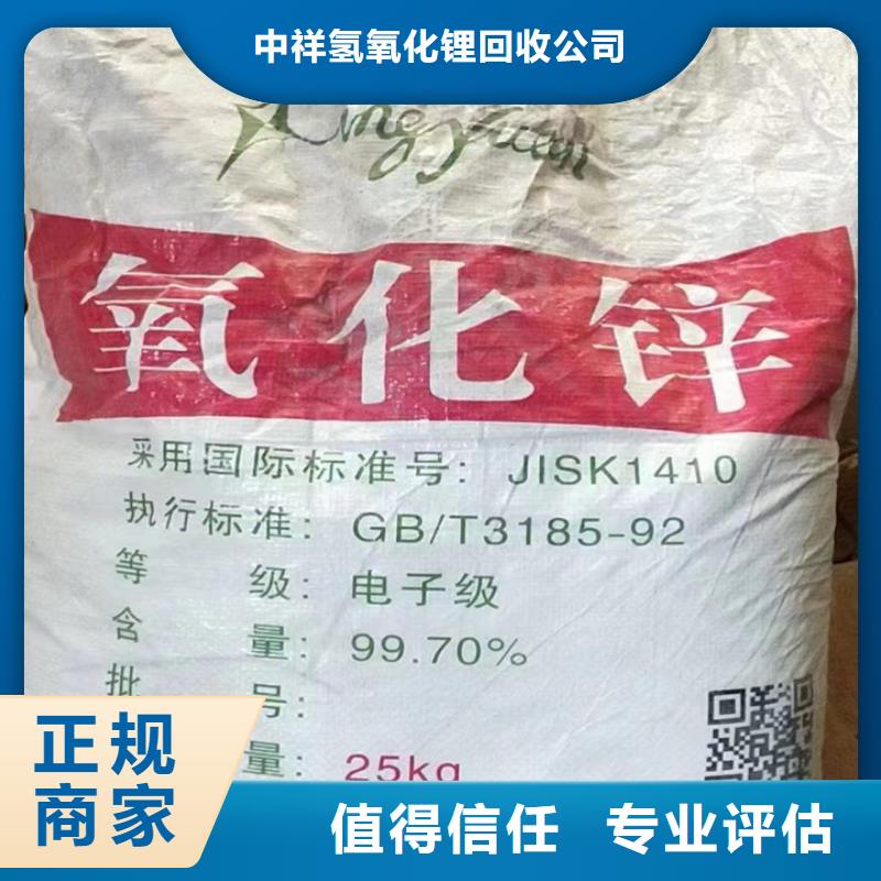 快速上门回收异氰酸酯【二手碘化钾】免费估价