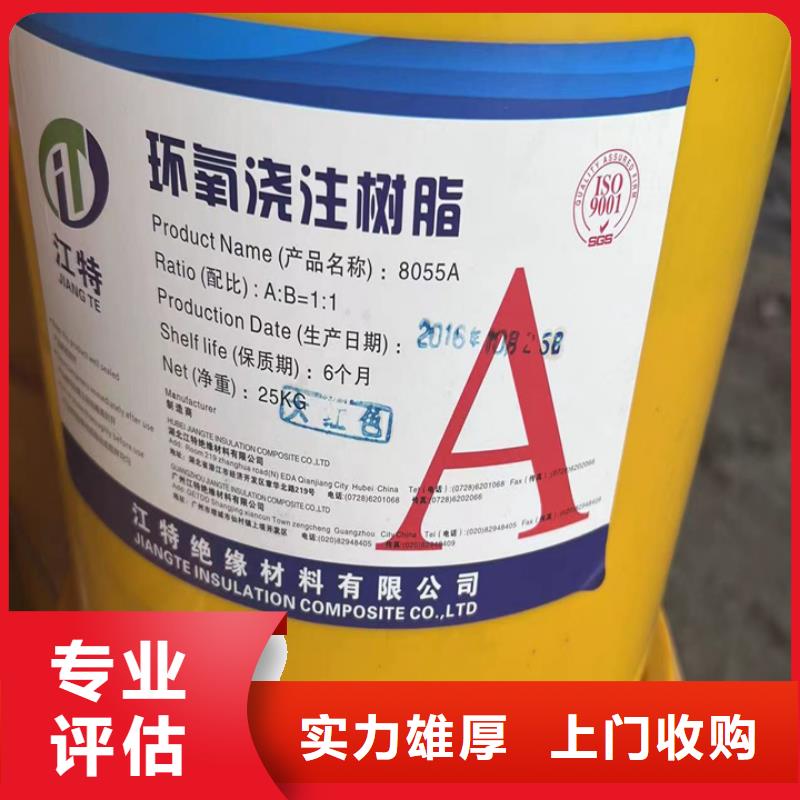 【快速上门回收异氰酸酯回收颜料免费上门】