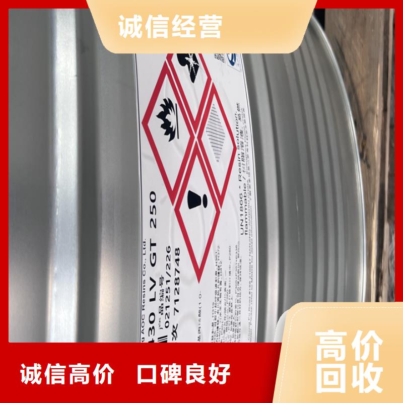 快速上门回收异氰酸酯回收氢氧化锂诚信高价