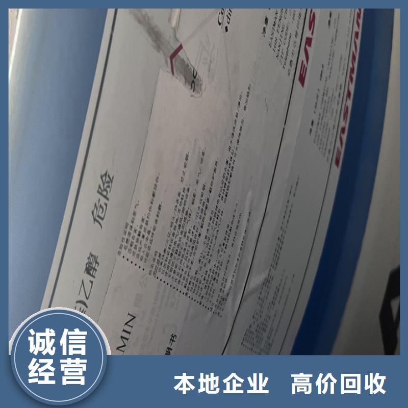 快速上门回收异氰酸酯【二手碘化钾】免费估价