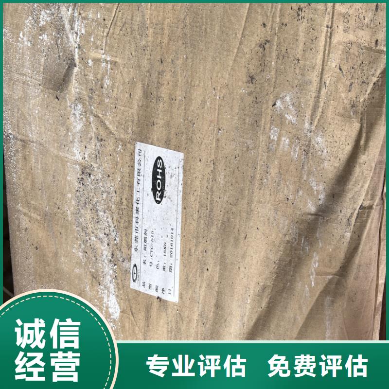 【快速上门回收异氰酸酯-回收镍钴锰酸锂实力强】