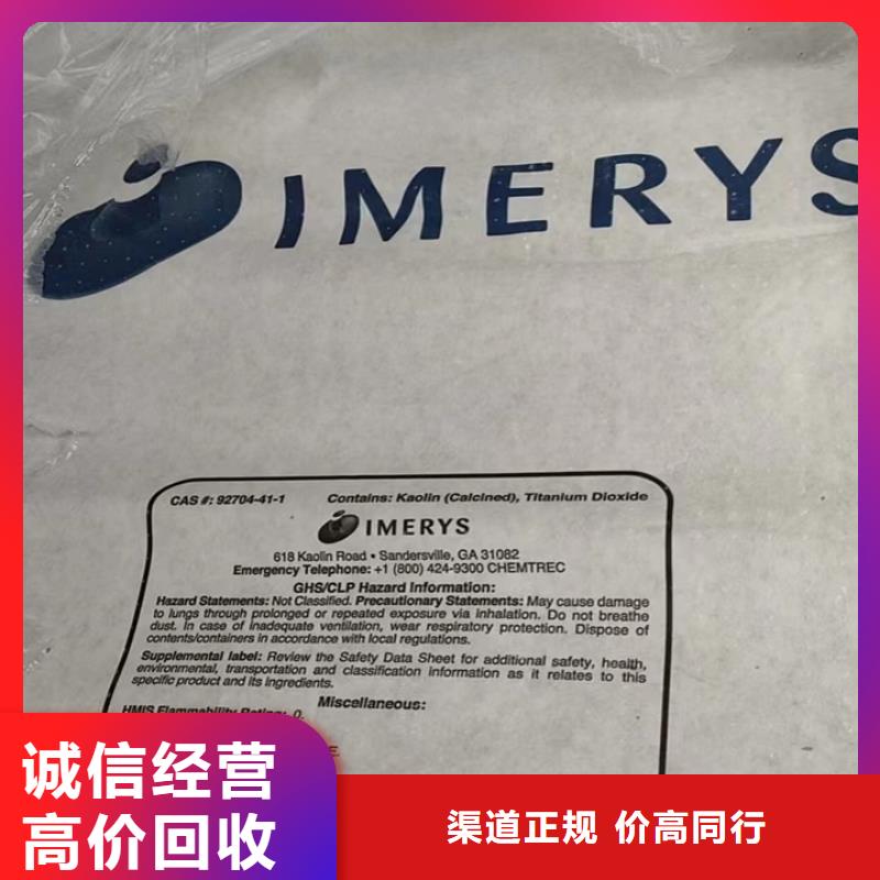 快速上门回收异氰酸酯二手废旧溶剂厂家回收