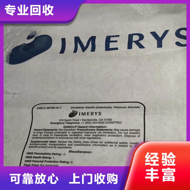 快速上门回收异氰酸酯二手异氰酸酯高价靠谱