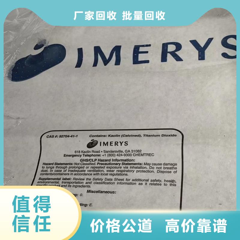 快速上门回收异氰酸酯回收塑料颗粒免费估价
