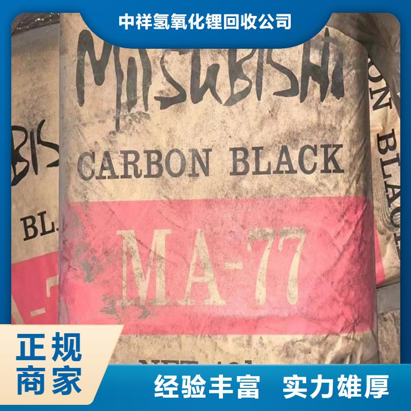 快速上门回收异氰酸酯-回收三元正极材料实力雄厚
