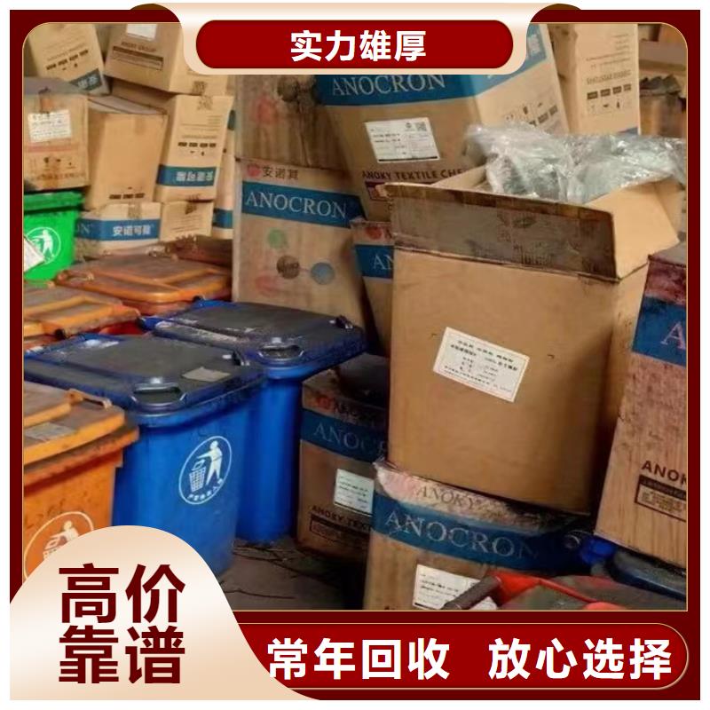 快速上门回收异氰酸酯回收聚醚多元醇诚信高价