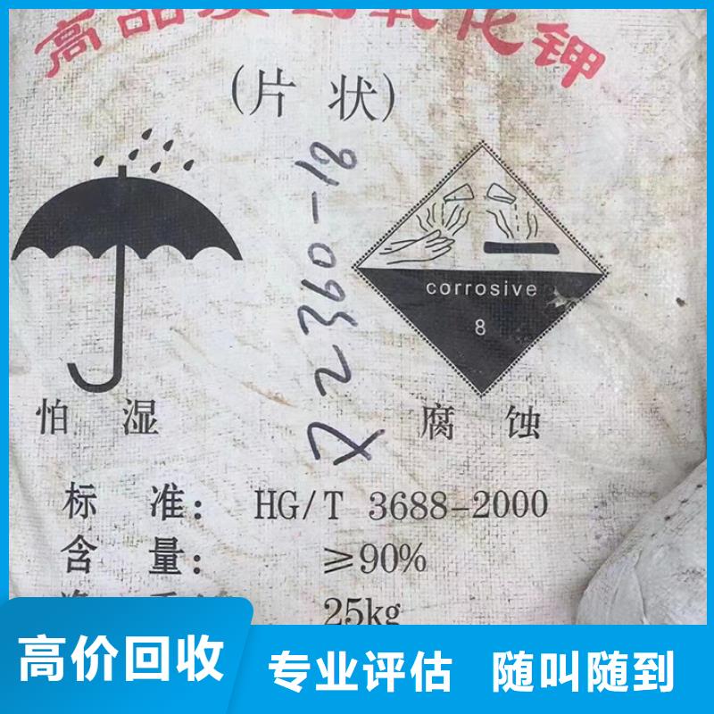 快速上门回收异氰酸酯回收化工原料大量回收