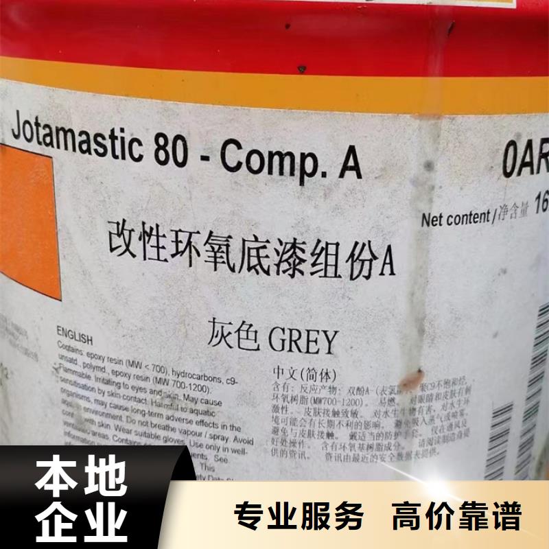 快速上门回收异氰酸酯二手聚醚多元醇免费估价