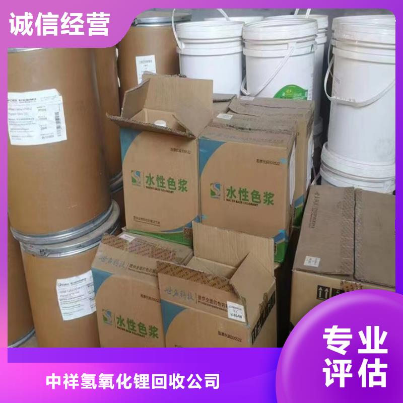 快速上门回收异氰酸酯回收香精香料一站式回收