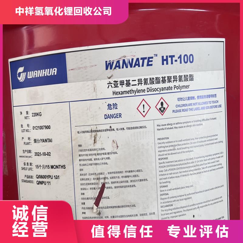 快速上门回收异氰酸酯,二手精制甘油实力雄厚