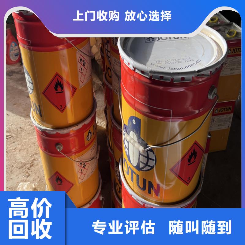 快速上门回收异氰酸酯回收镍钴锰酸锂上门快