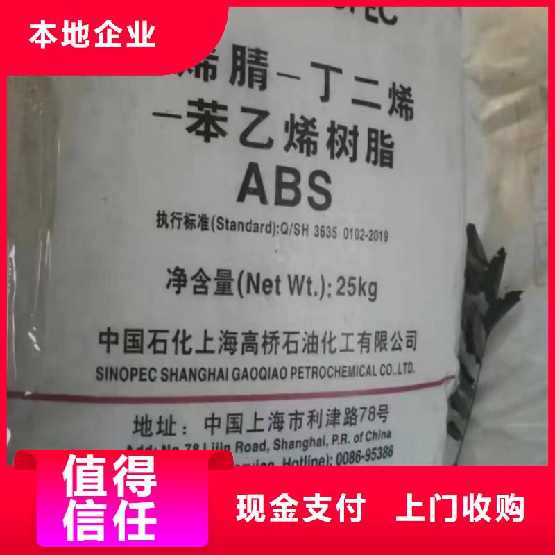 快速上门回收异氰酸酯二手废旧溶剂厂家回收