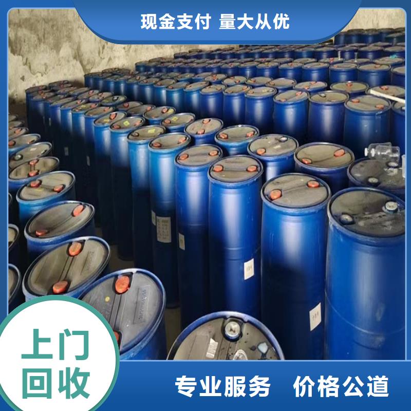 快速上门回收异氰酸酯_颜料回收出价高