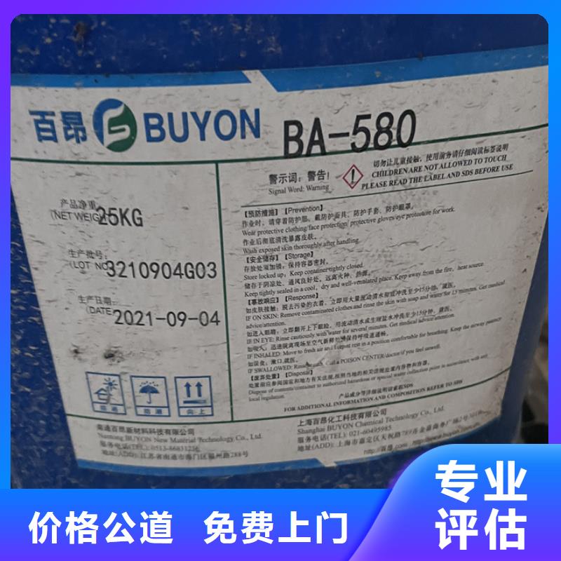 快速上门回收异氰酸酯回收钛白粉可靠放心