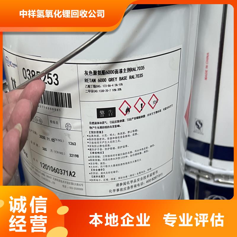 快速上门回收异氰酸酯_二手临期树脂价格公道