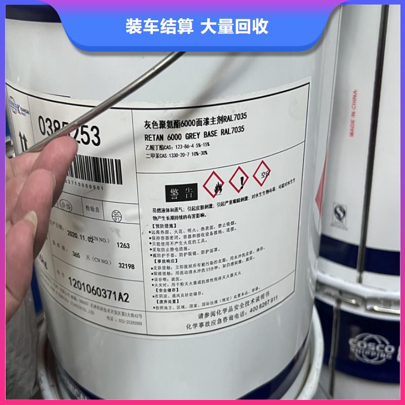 快速上门回收异氰酸酯【二手碳酸锂】回收范围广