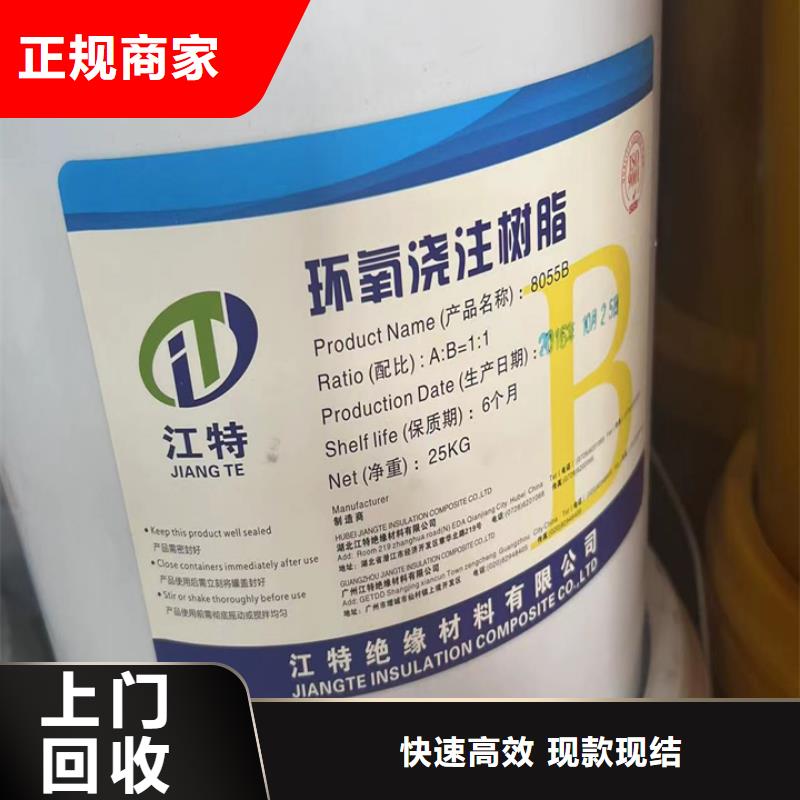 快速上门回收异氰酸酯-回收三元正极材料实力雄厚