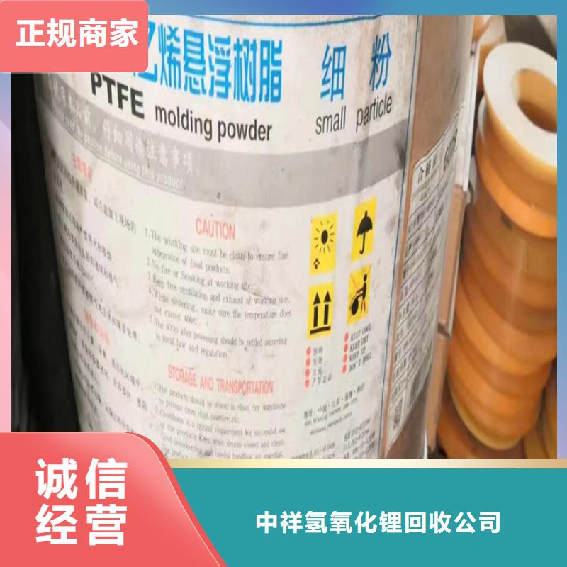 快速上门回收异氰酸酯回收塑料颗粒现款现结