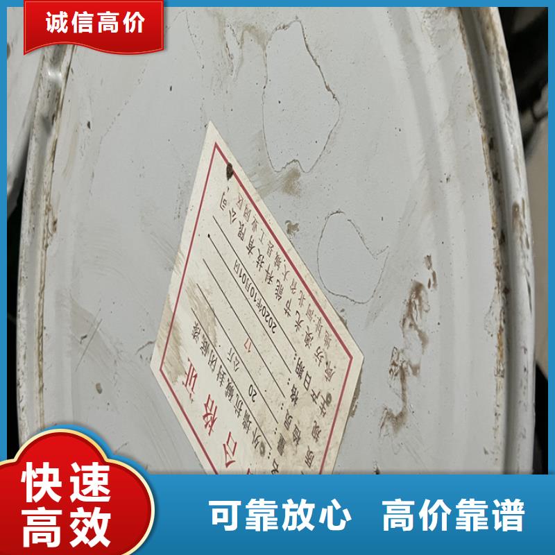 快速上门回收异氰酸酯回收钛白粉可靠放心