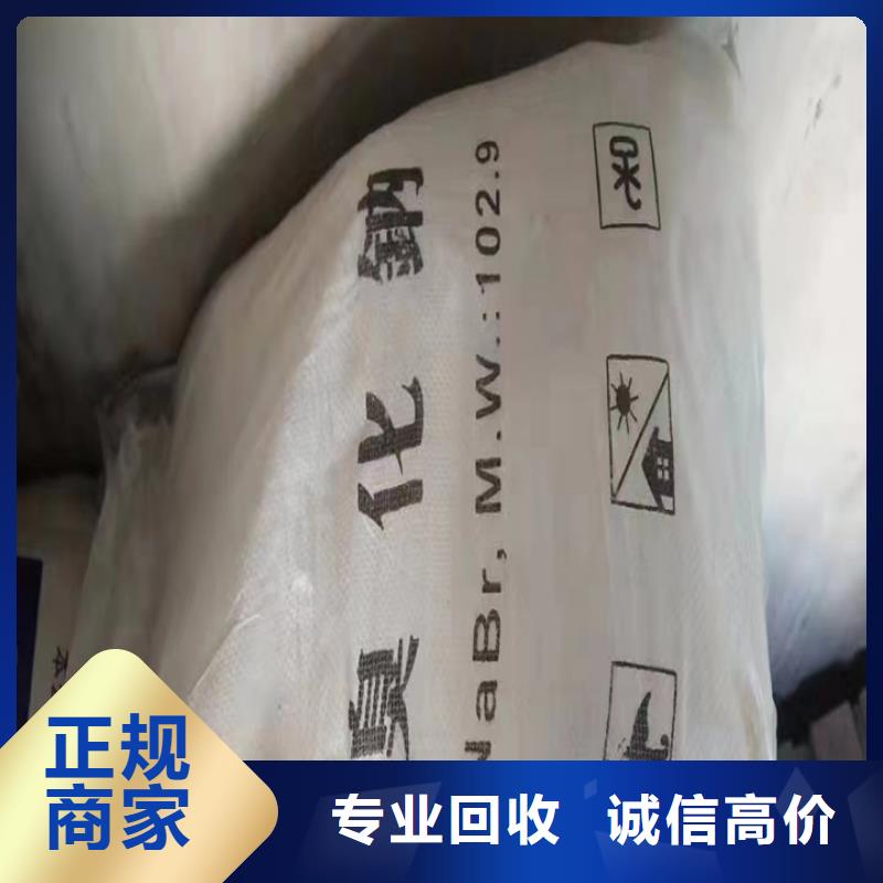 快速上门回收异氰酸酯-回收聚合MDI实力雄厚