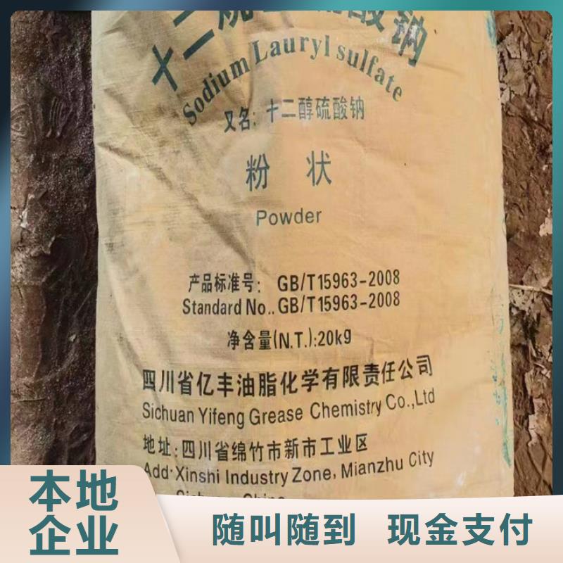 快速上门回收异氰酸酯【二手碘化钾】免费估价