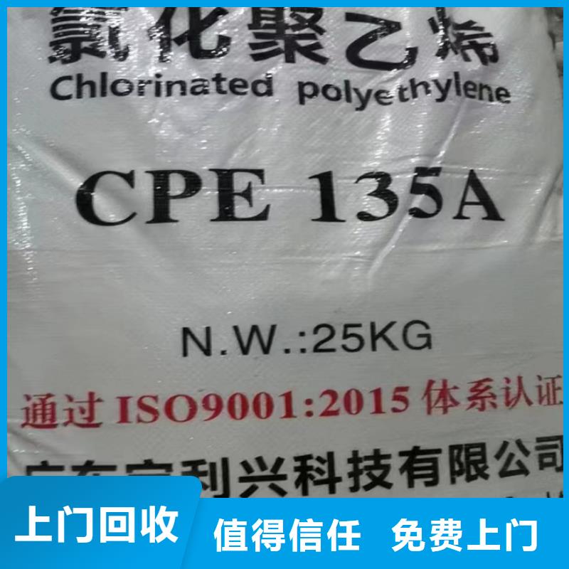快速上门回收异氰酸酯【二手碘化钾】免费估价