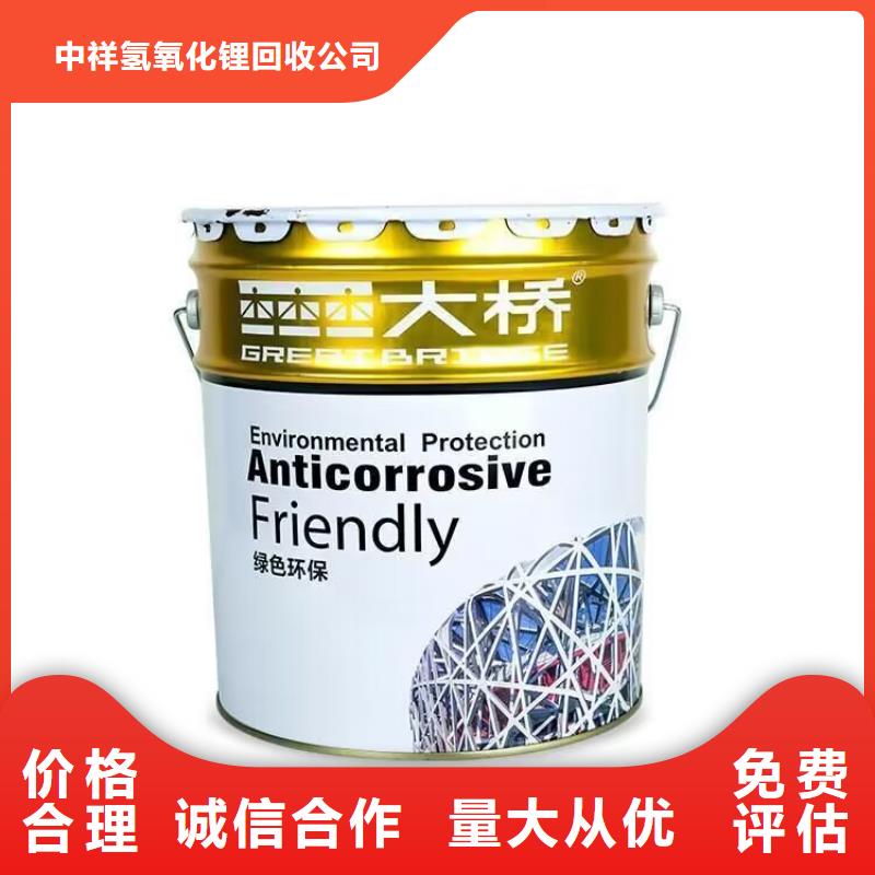全国回收聚醚正规公司_二手氢氧化锂免费评估