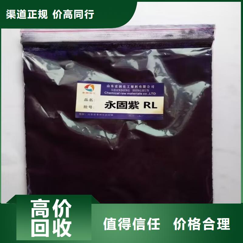 全国回收聚醚正规公司_二手氢氧化锂免费评估