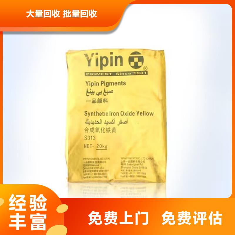 【全国回收聚醚正规公司回收食品添加剂服务好】
