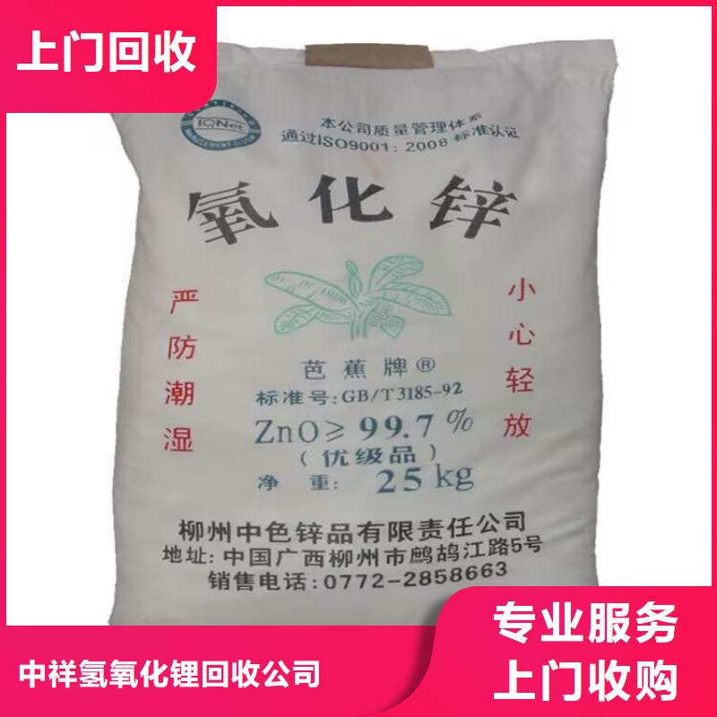全国回收聚醚正规公司回收环氧树脂专业回收