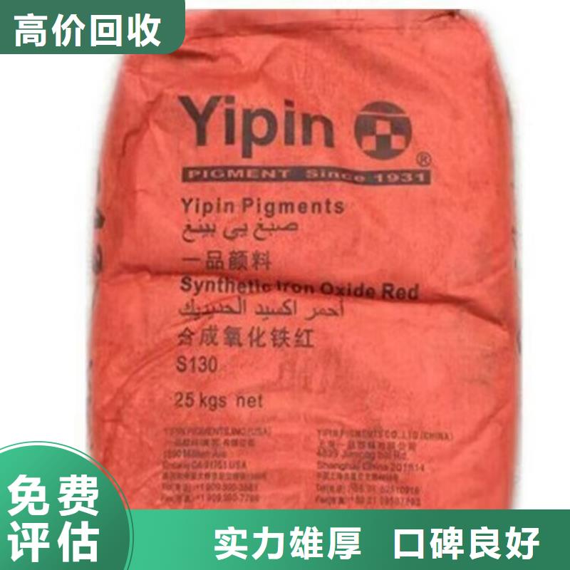 【全国回收聚醚正规公司回收塑料颗粒大量回收】