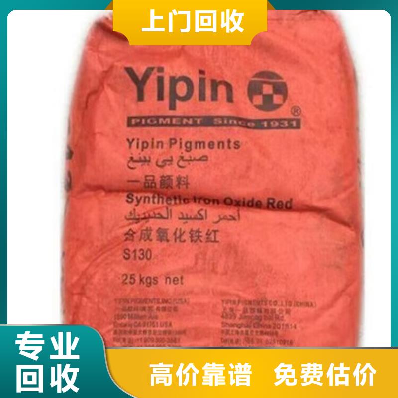 【全国回收聚醚正规公司】,回收食品添加剂值得信任
