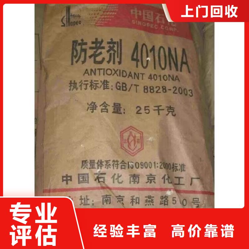 【全国回收聚醚正规公司二手钛白粉实力雄厚】