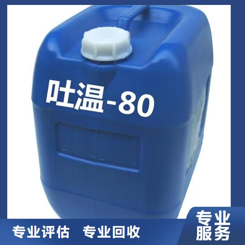 全国回收聚醚正规公司,回收聚醚多元醇上门快