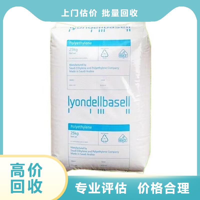 【全国回收聚醚正规公司】二手库存硫酸镍随叫随到