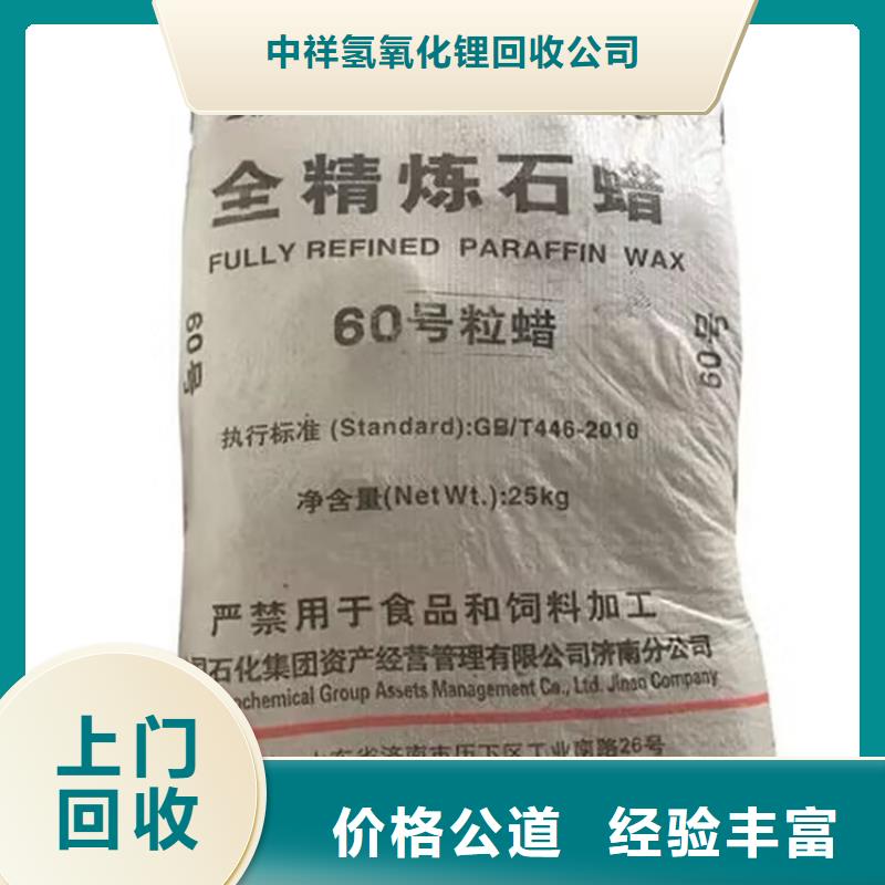 【全国回收聚醚正规公司】回收精制甘油上门快