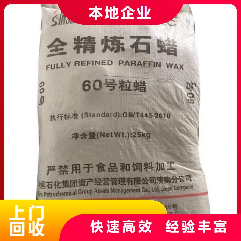 全国回收聚醚正规公司_回收聚合MDI上门收购