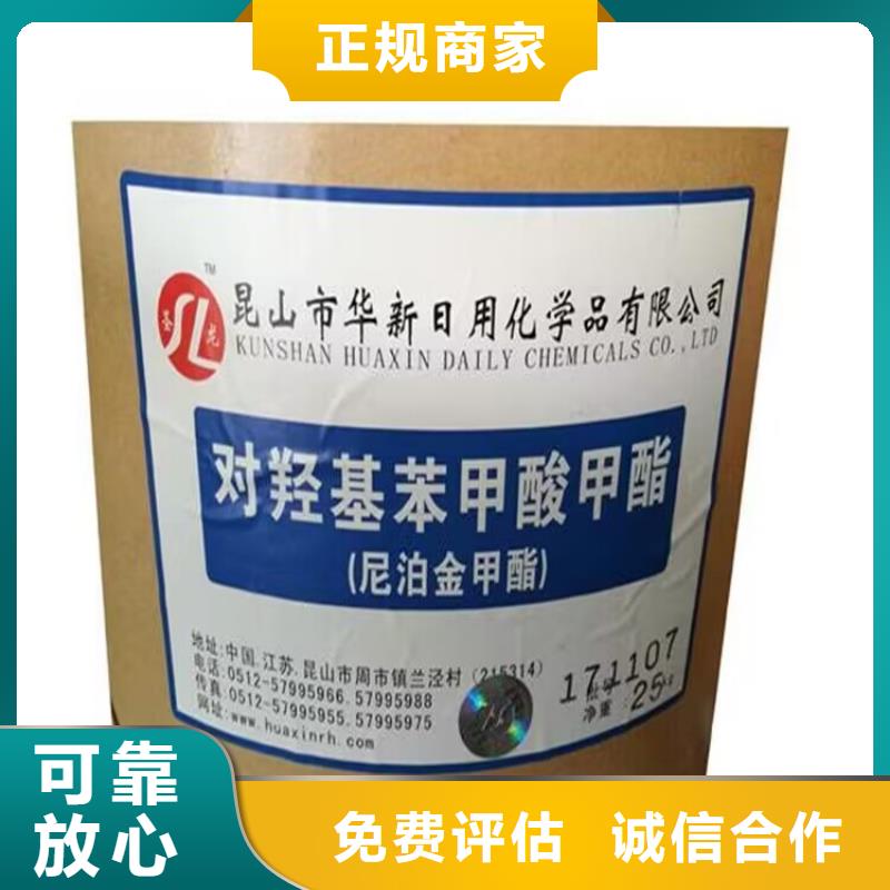 【全国回收聚醚正规公司】,回收食品添加剂值得信任